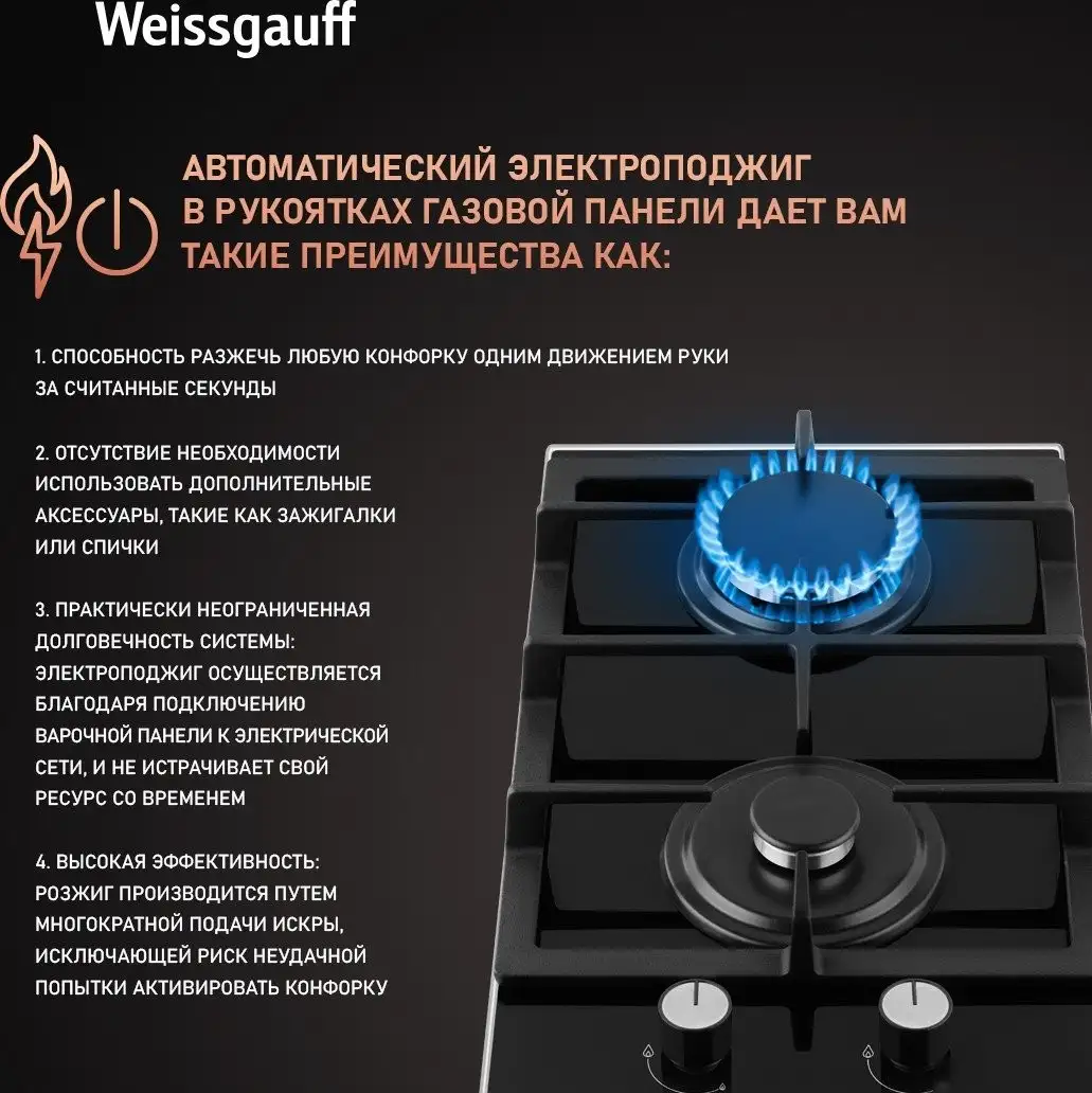 Варочная панель Weissgauff HGG 320 BGV - фото товара