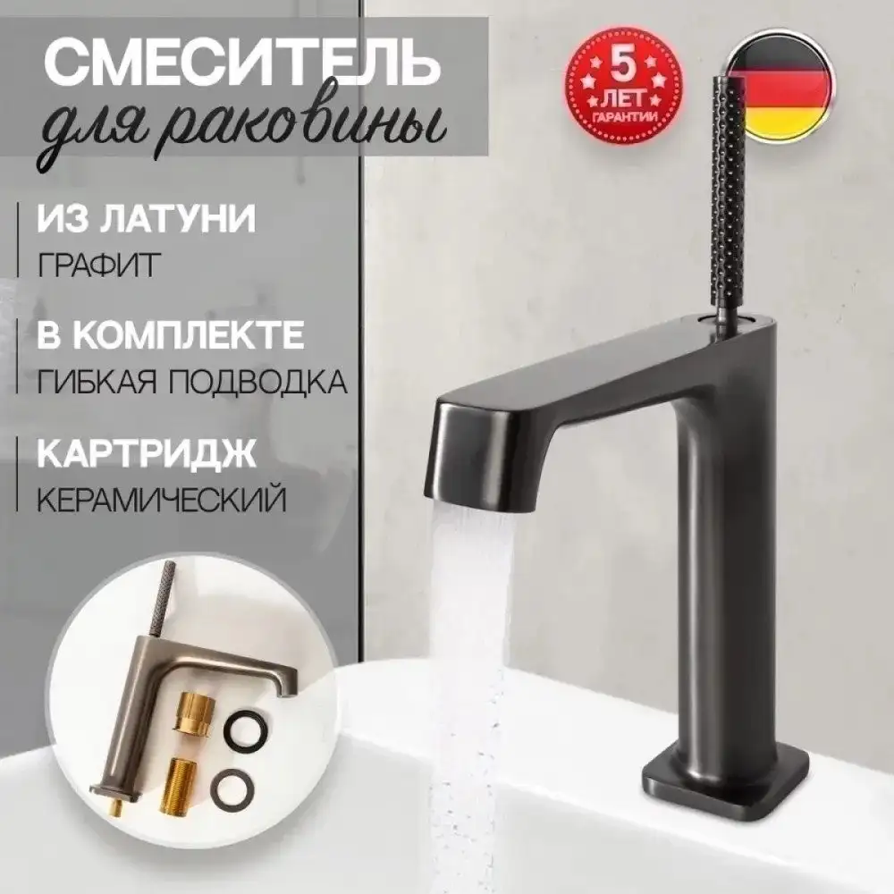 Смеситель Hansberge H1090 (графит) - фото товара