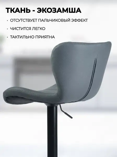 Стул Mara Slice Black Fabric (темно-серый) – фото товара