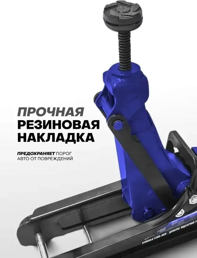 Подкатной домкрат FORSAGE F-T830031BS 2.5т – фото товара