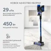 Пылесос Planta PL-VCV101