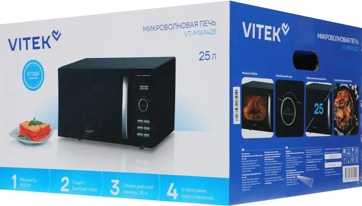 Микроволновая печь Vitek VT-MW1425 – фото товара
