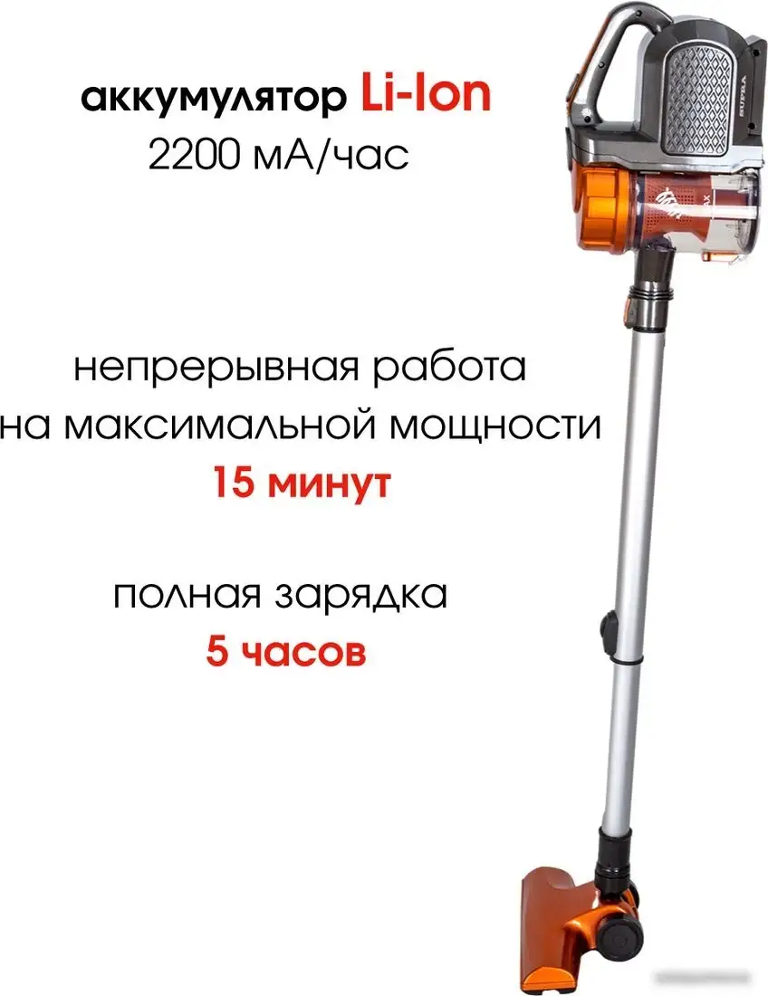 Пылесос Supra VCS-1001 - фото товара
