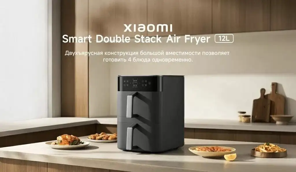 Аэрогриль (аэрофритюрница) Xiaomi Smart Double Stack Air Fryer 12L MAF-DS1201 (черный) – фото товара