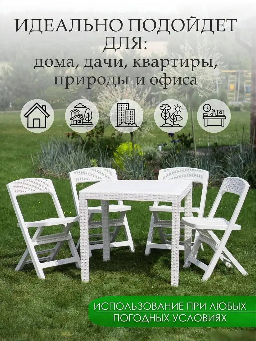 Стул Ipae Progarden Asso ASO88CBI-4 (белый) – фото товара