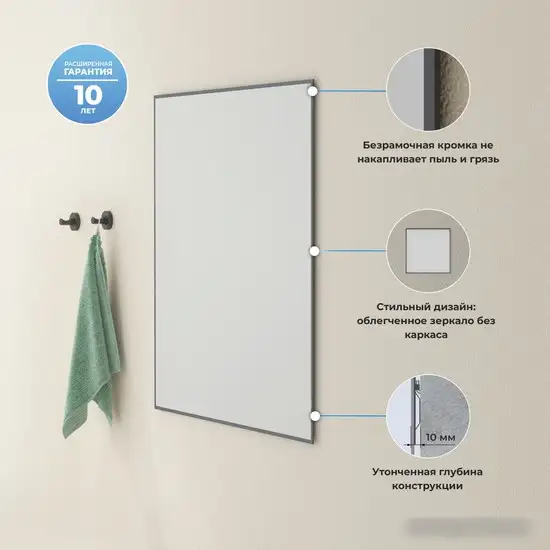 Wellsee Зеркало 7 Rays' Spectrum 172200320, 75 х 75 см – фото товара