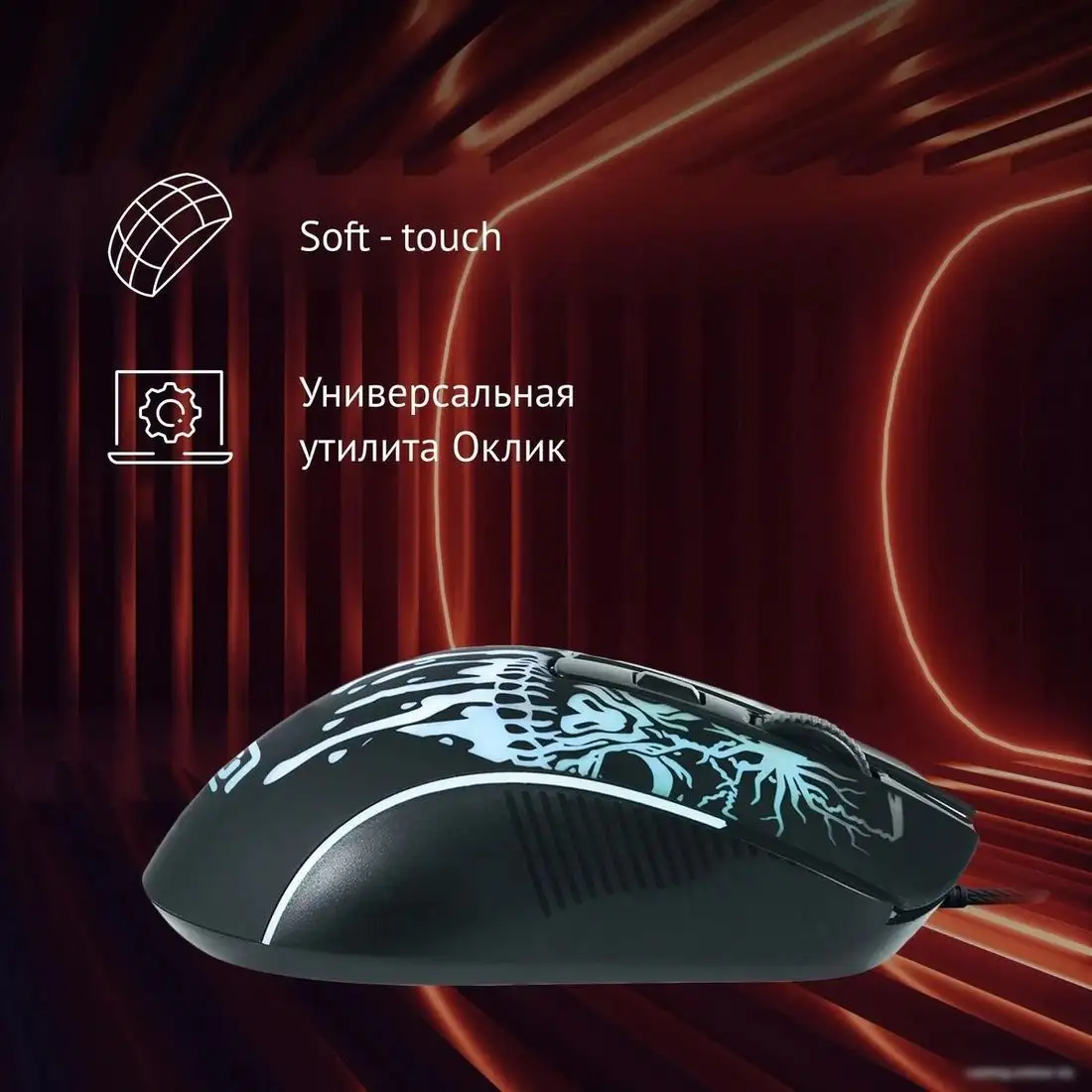 Игровая мышь Oklick 702G (черный) – фото товара