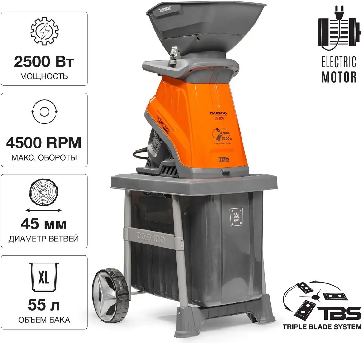 Садовый измельчитель Daewoo Power DSR 2750E – фото товара