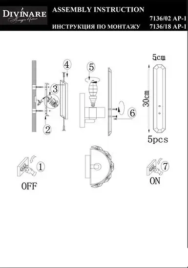 Бра Divinare Tenerife 7136/02 AP-1 – фото товара