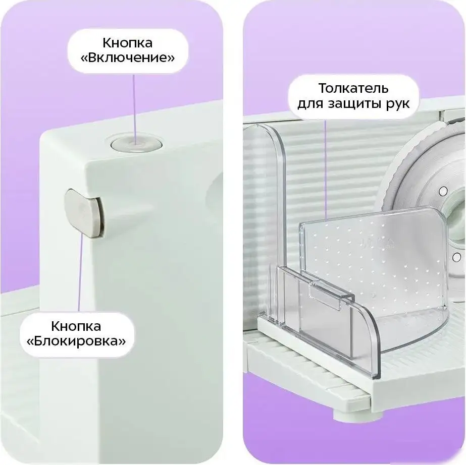 Ломтерезка Kitfort KT-6810 - фото товара