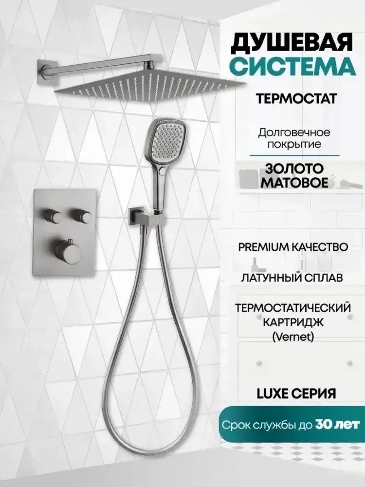 Душевая система Grocenberg GB5040 с термостатом (никель) - фото товара
