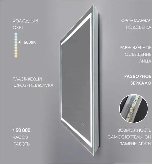 Алмаз-Люкс Зеркало Dallas 10070sh-6 (с подсветкой, с сенсорной кнопкой и подогревом) – фото товара