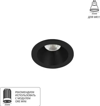 Точечный светильник Arte Lamp Helm mini A2859PL-1BK – изображение в каталоге