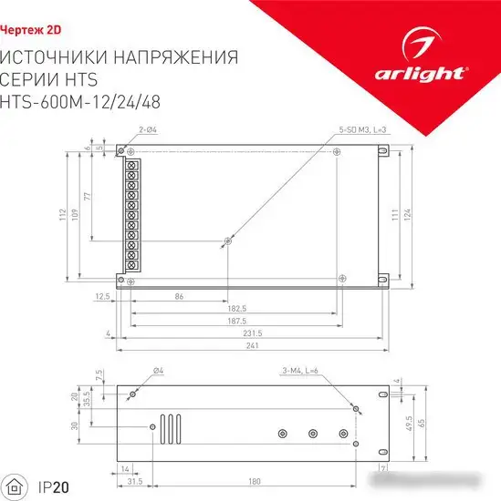 Блок питания Arlight 014977 – фото товара