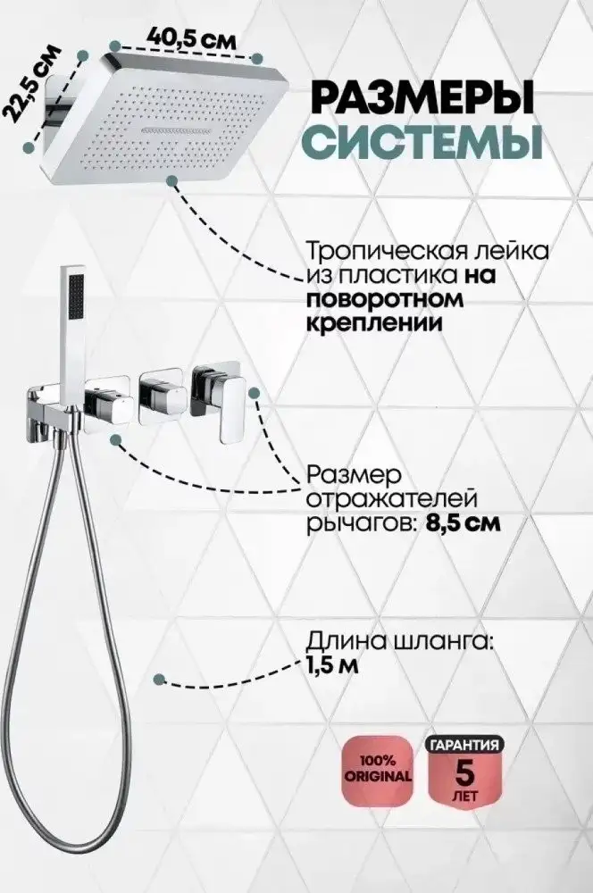 Душевая система Grocenberg GB5030 (хром) - фото товара