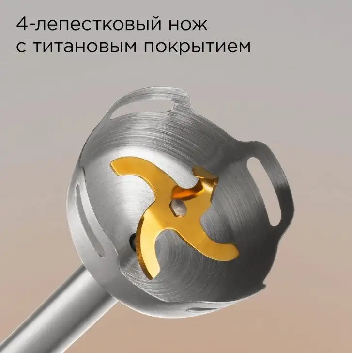 Погружной блендер Redmond (Редмонд) BH421 (серый) - фото товара