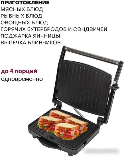 Электрогриль Pioneer GR1065E – фото товара