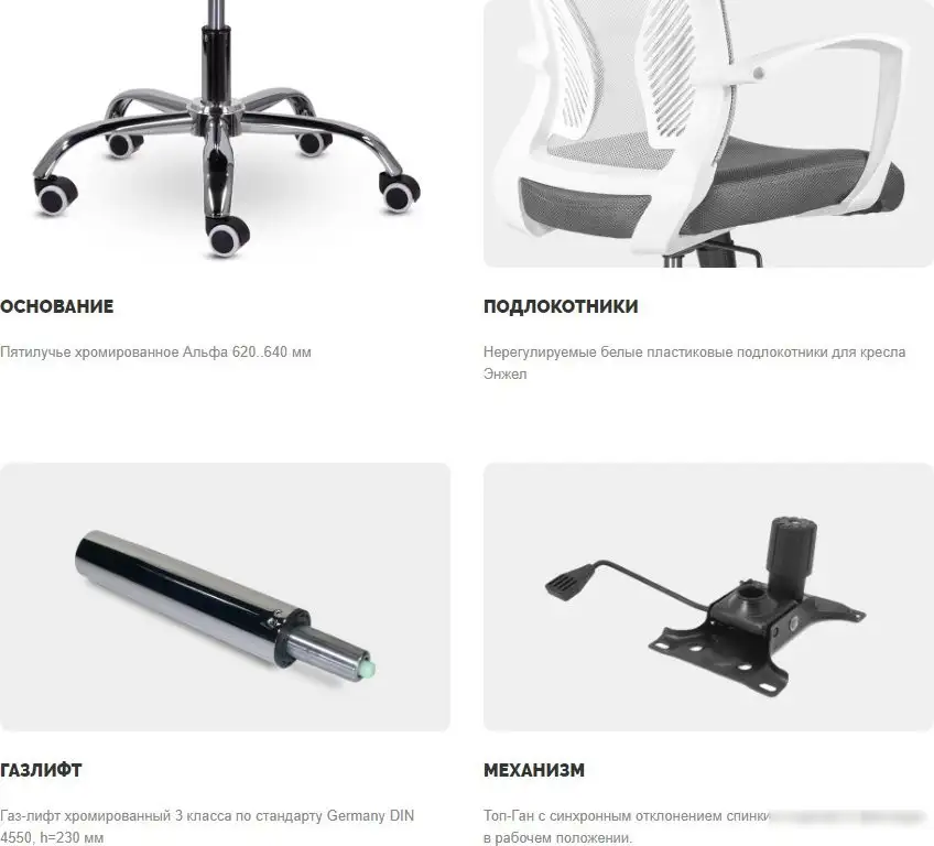 Офисное кресло UTFC Энжел СН-800 (TW-71/Е71-к/серебристый/белый хром) – фото товара