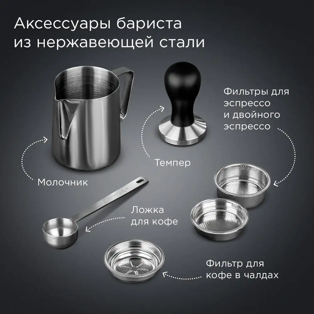 Рожковая кофеварка Redmond CM711 - фото товара