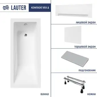 Ванна Lauter Estelle 150 21206050 (с ножками, серым подголов.,белым лиц. и торц.экраном) - изображение в каталоге