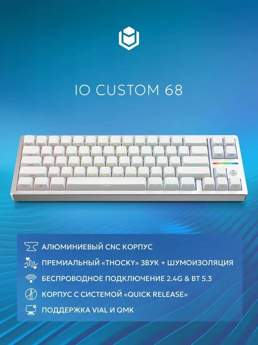 Клавиатура IO by Red Square Custom 68 g3ms Zircon (белый) – фото товара