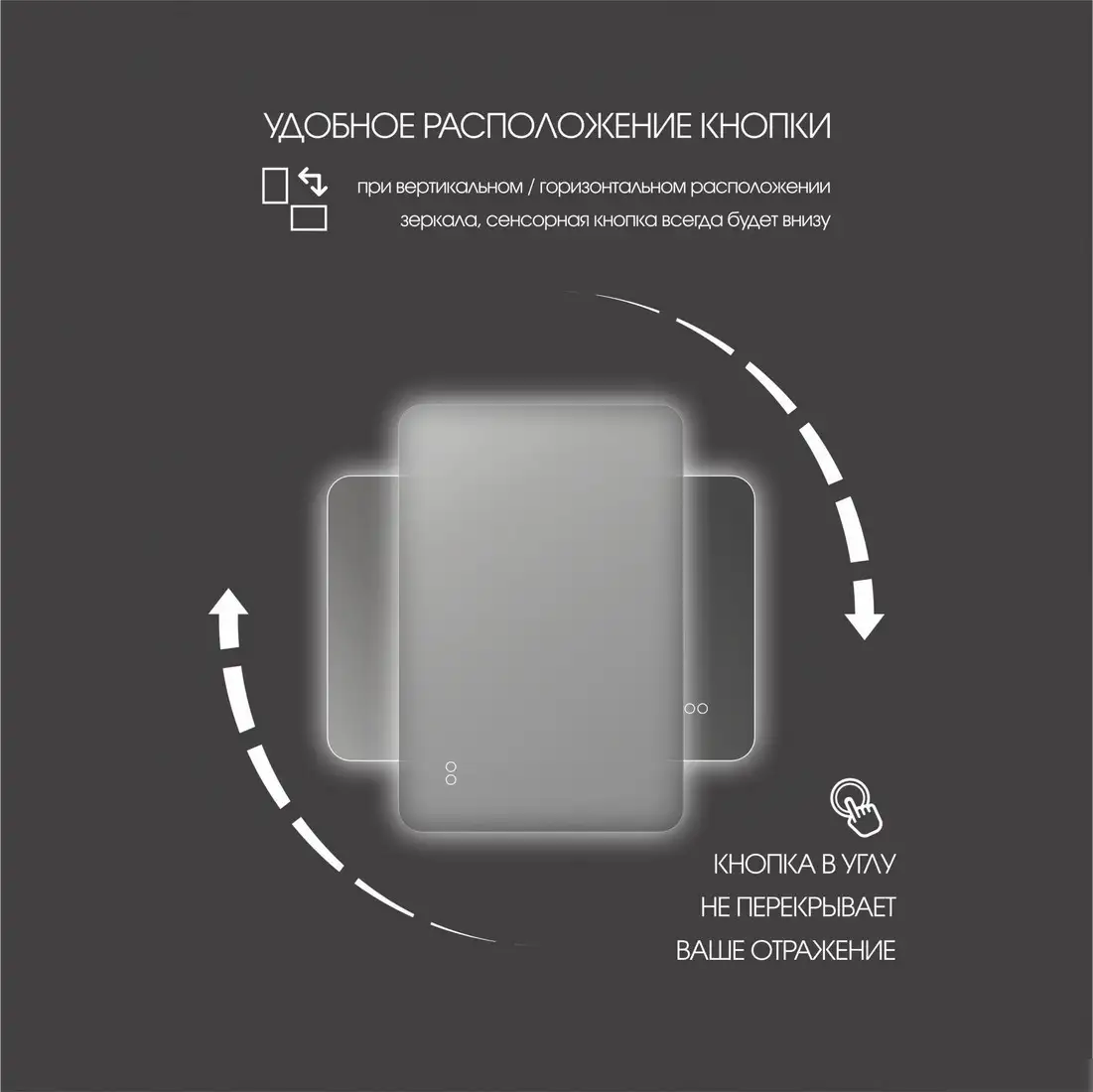 Алмаз-Люкс Зеркало Hanoi 6080sh-4 (с подсветкой, с сенсорной кнопкой, с подогревом) – фото товара