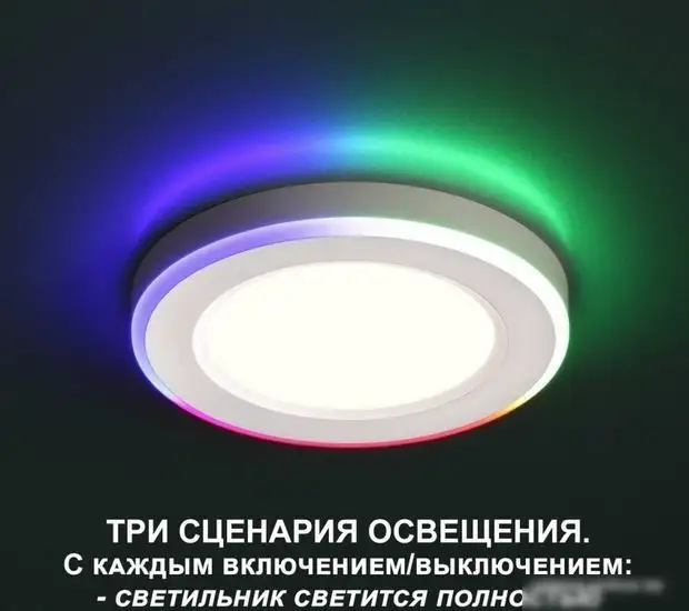 Точечный светильник Novotech Span 359011 IP20 LED 4000К+RGB 18W+6W 1440Лм – фото товара