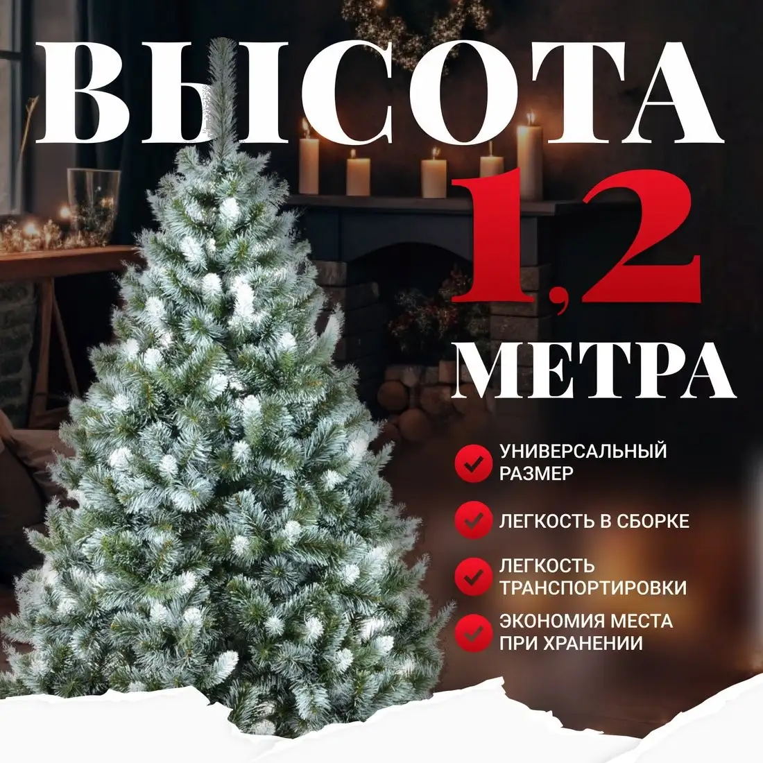 Ель Erbis Anna с белыми кончиками 120 – фото товара