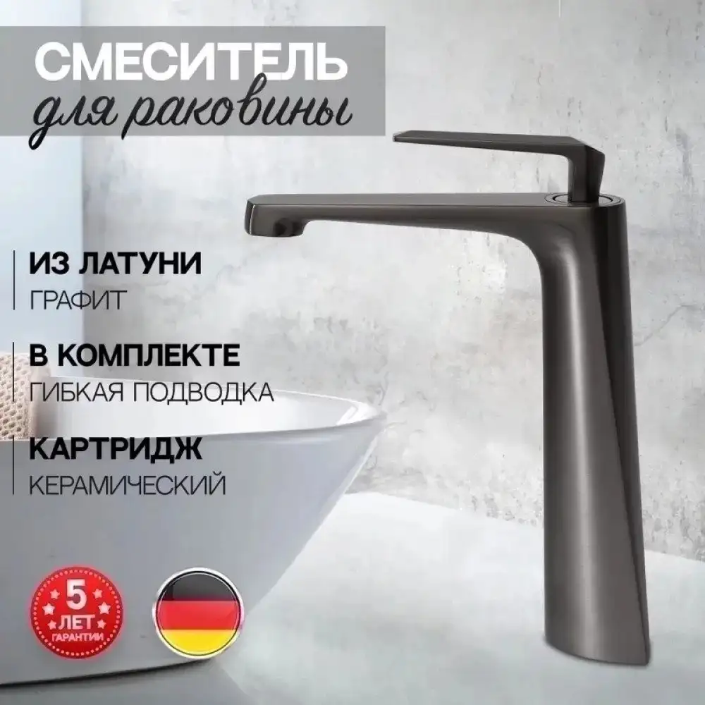 Смеситель Hansberge H2068 (графит) - фото товара