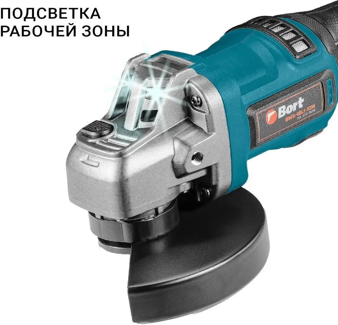 Угловая шлифмашина Bort BWS-18Li-XDK (без АКБ) – фото товара