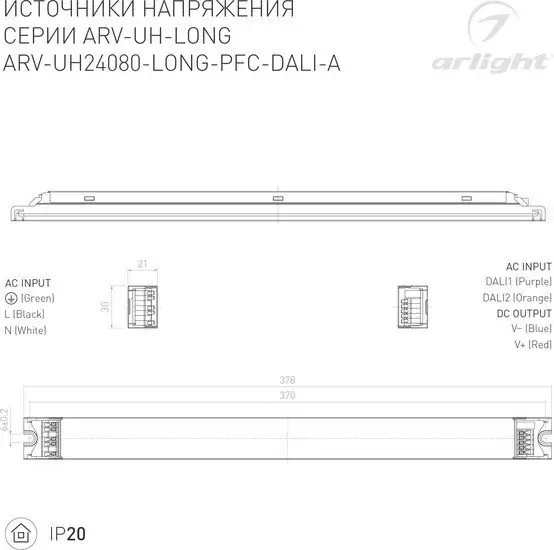 Блок питания Arlight 028357(1) – фото товара