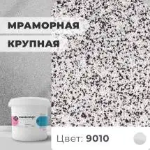Декоративная штукатурка (камешковая) Байрамикс Mix 9010, 1 кг