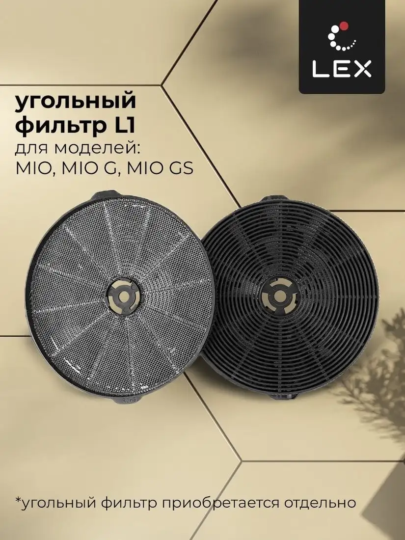 Кухонная вытяжка LEX Mio GS 600 (серый) - фото товара