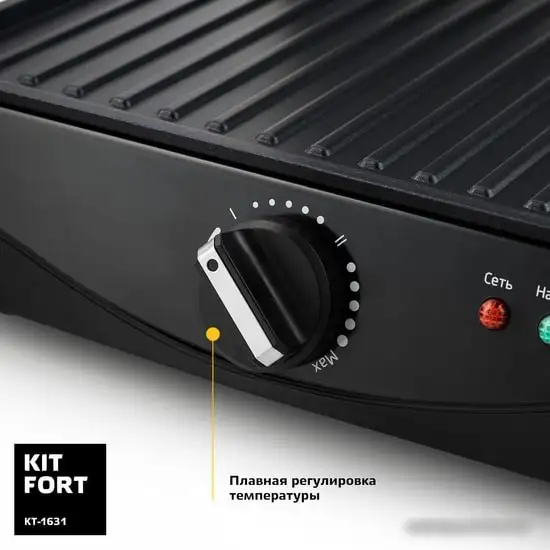 Электрогриль Kitfort KT-1631 – фото товара