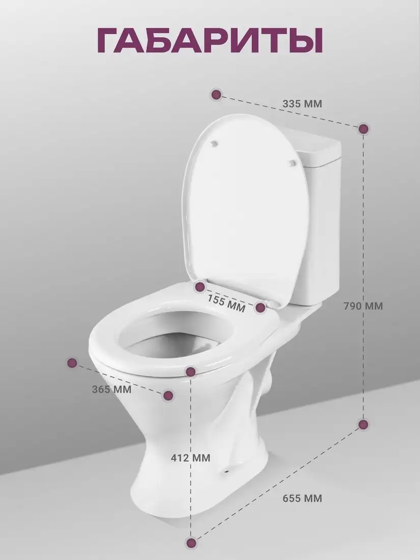 Унитаз напольный Santeri Грация 1P2103S0000BF - фото товара