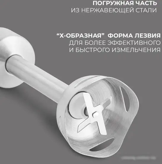 Погружной блендер Rondell RDE-1300 - фото товара