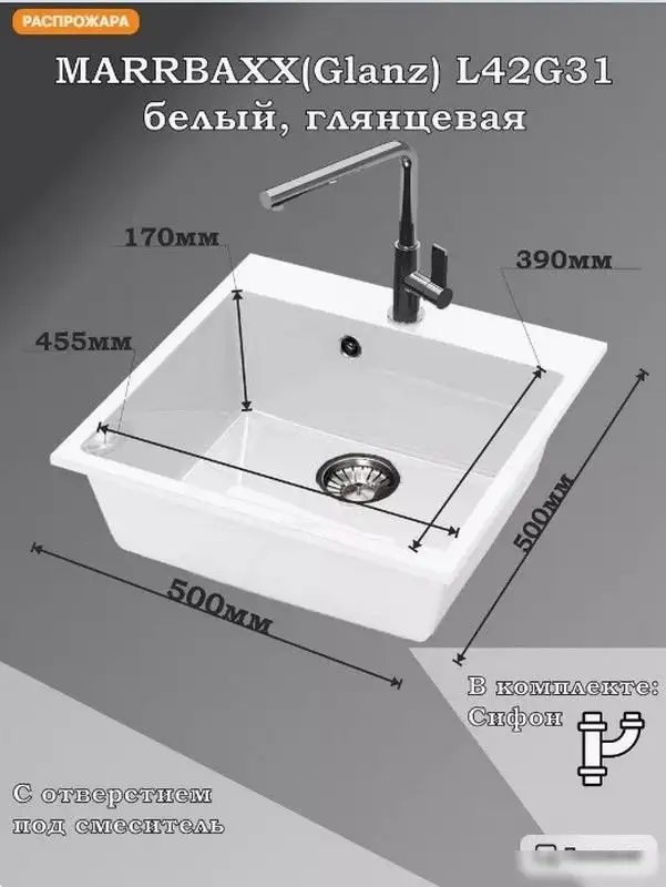 Кухонная мойка MARRBAXX Карельский камень модель 42/G31 (белый) - фото товара