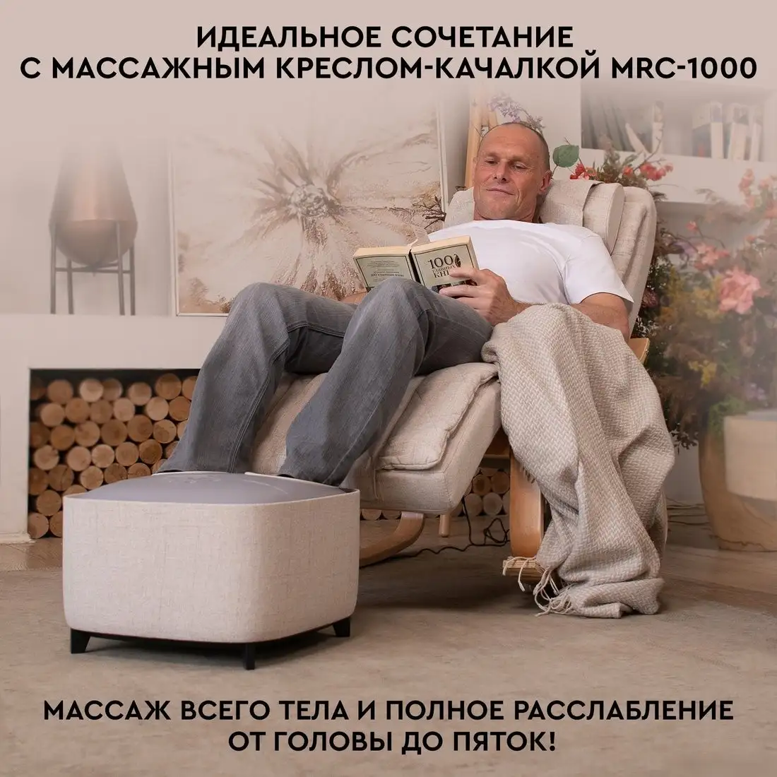 Массажер для ног Planta MF-15 – фото товара