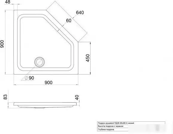 Душевой поддон Maroni Низкий пятиугольный 90х90 - фото товара