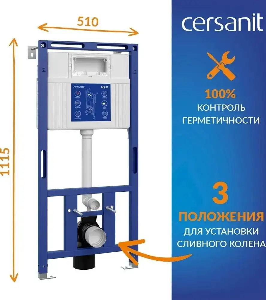Инсталляция для унитаза Cersanit Aqua 50 Prime P 68178 с кнопкой Accento Circle для Aqua 69074 (кнопка хром глянец) - фото товара