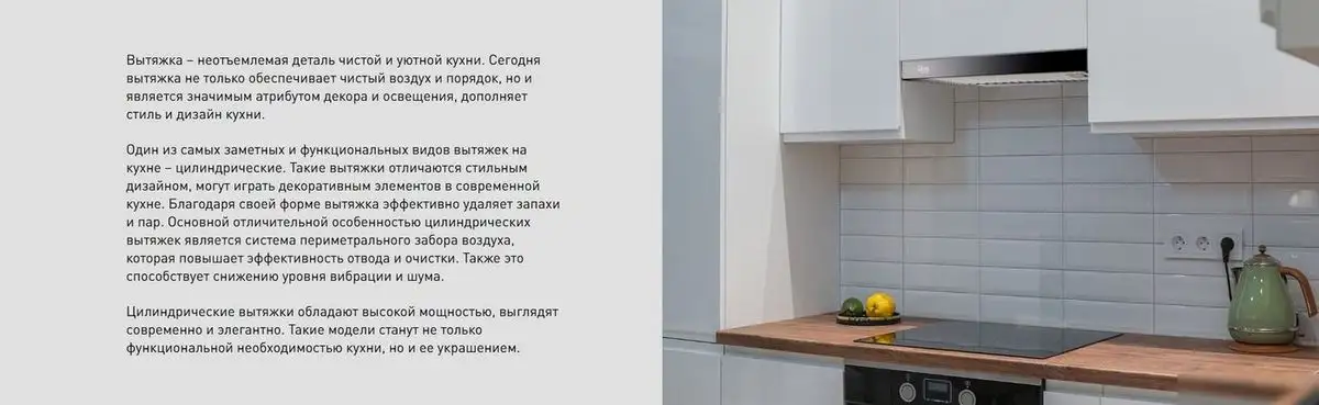 Кухонная вытяжка Making Oasis Everywhere KR-50B - фото товара