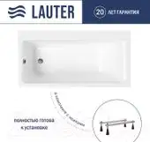 Ванна Lauter Seraphina 170x80 2112170L (с ножками) - изображение в каталоге