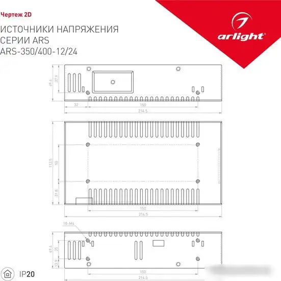 Блок питания Arlight ARS-400-24 026864 – фото товара