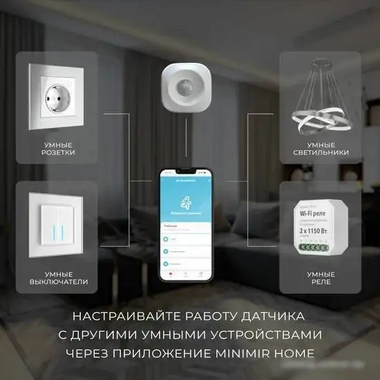 Датчик Elektrostandard движения 76230/00 – фото товара