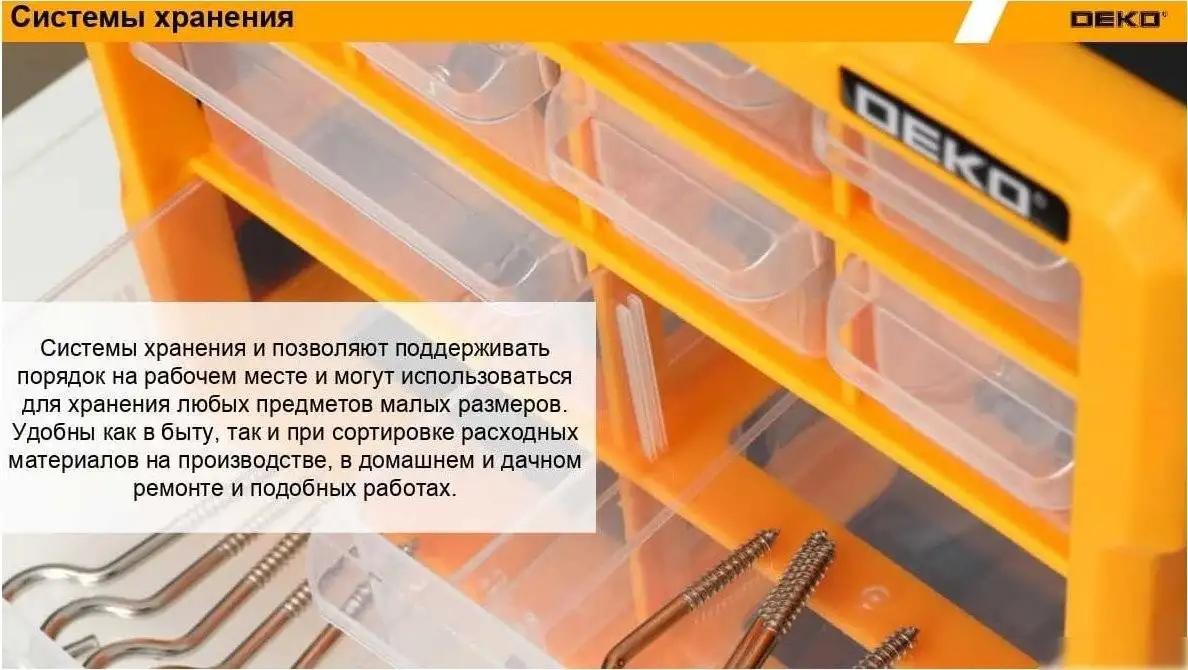 Стенд Deko Smart box 36 085-3006 – фото товара