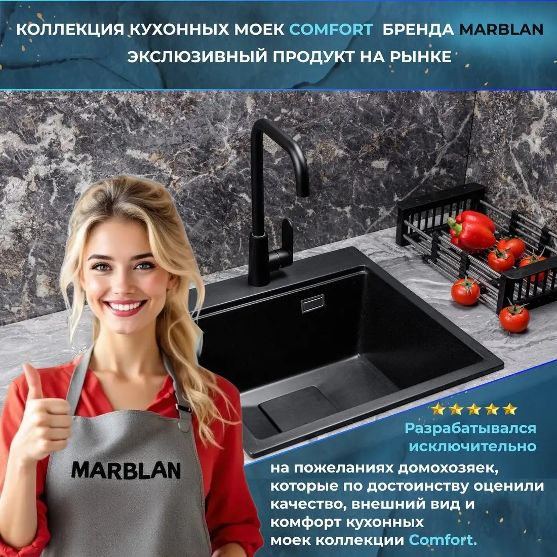 Кухонная мойка Marblan Comfort 50 (бежевый, с сифоном) - фото товара