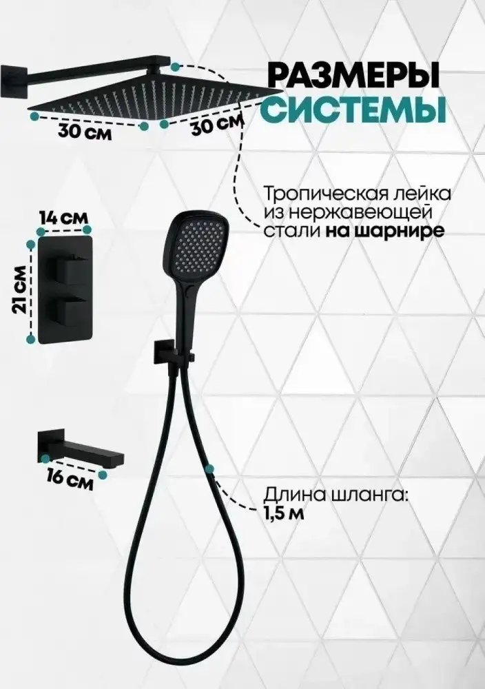 Душевая система Grocenberg GB5050 с термостатом (черный матовый) - фото товара