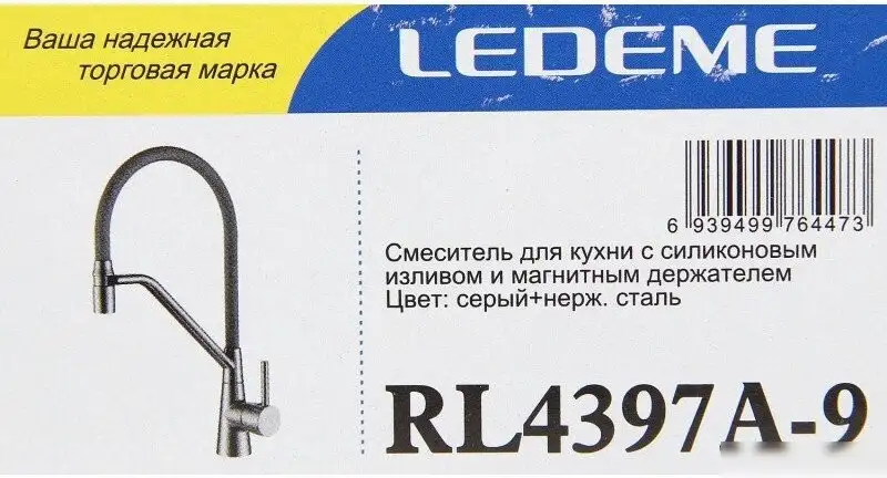 Смеситель Ledeme L4397A-9 - фото товара