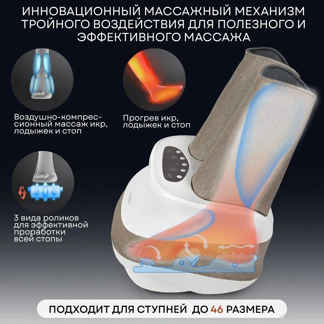 Массажер для ног Planta MF-25 – фото товара