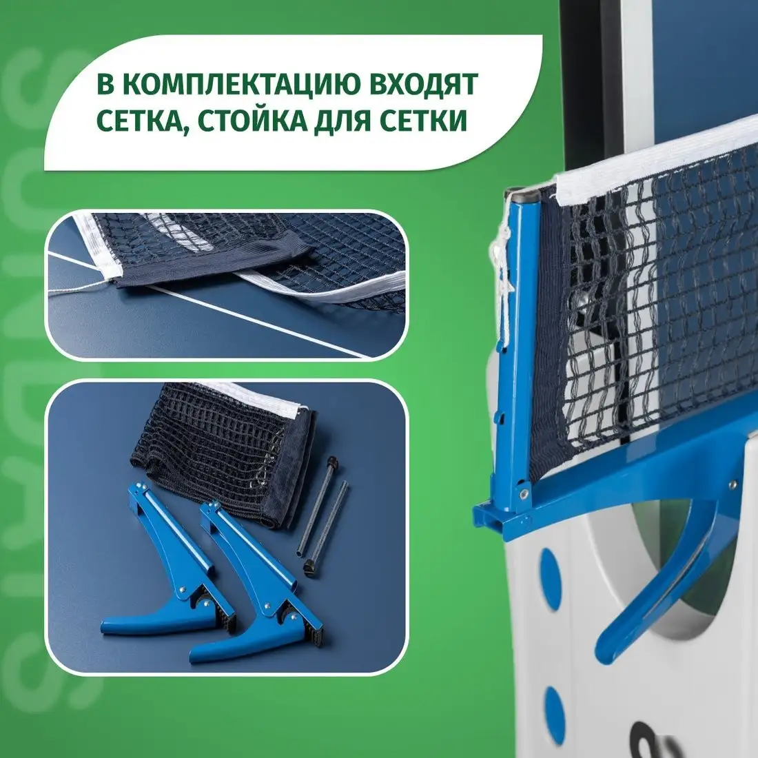 Теннисный стол Sundays P8016 – фото товара